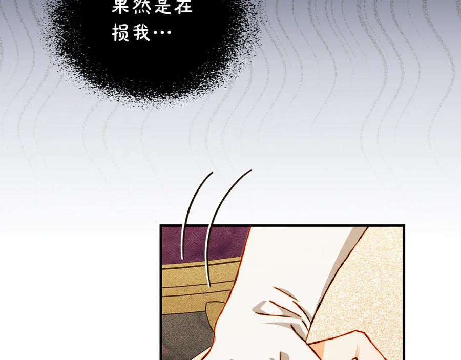 《驯养满级怪物》第26话 意外的惊喜 第71页