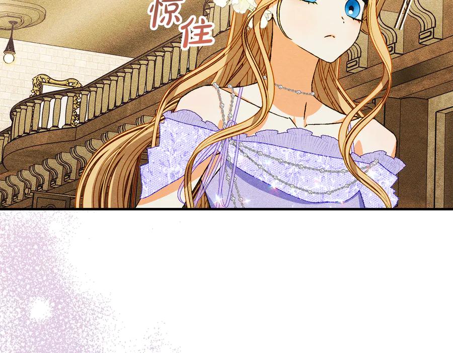 《驯养满级怪物》第26话 意外的惊喜 第20页