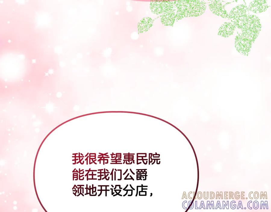 《驯养满级怪物》第26话 意外的惊喜 第77页