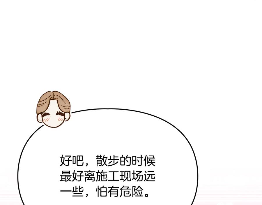 《驯养满级怪物》第26话 意外的惊喜 第123页