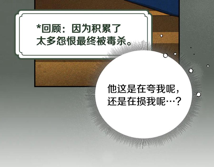 《驯养满级怪物》第26话 意外的惊喜 第56页