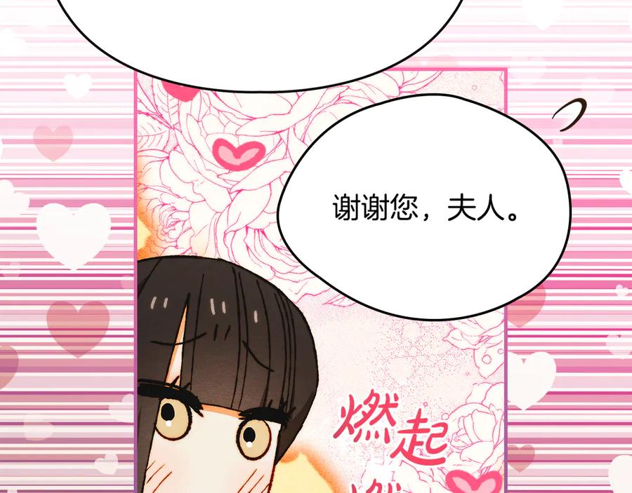 《驯养满级怪物》第26话 意外的惊喜 第124页
