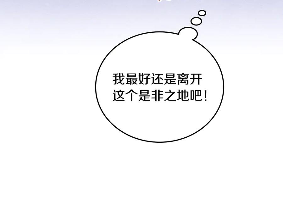 《驯养满级怪物》第26话 意外的惊喜 第116页