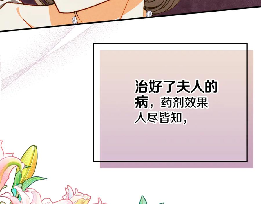 《驯养满级怪物》第26话 意外的惊喜 第6页