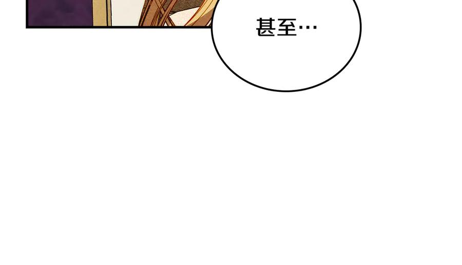 《驯养满级怪物》第26话 意外的惊喜 第111页