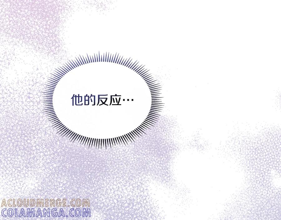 《驯养满级怪物》第26话 意外的惊喜 第21页