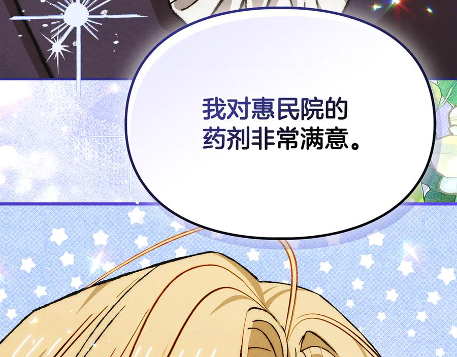 《驯养满级怪物》第26话 意外的惊喜 第27页