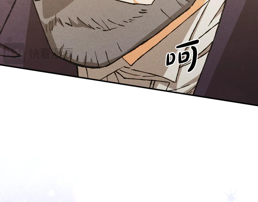 《驯养满级怪物》第26话 意外的惊喜 第23页