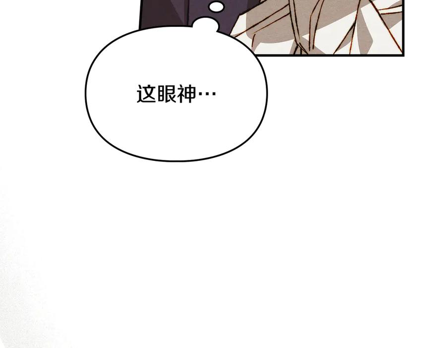 《驯养满级怪物》第26话 意外的惊喜 第51页