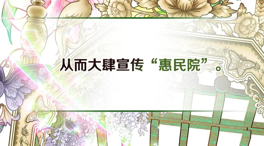 《驯养满级怪物》第26话 意外的惊喜 第8页