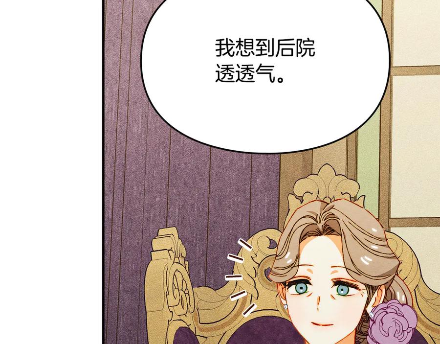 《驯养满级怪物》第26话 意外的惊喜 第118页
