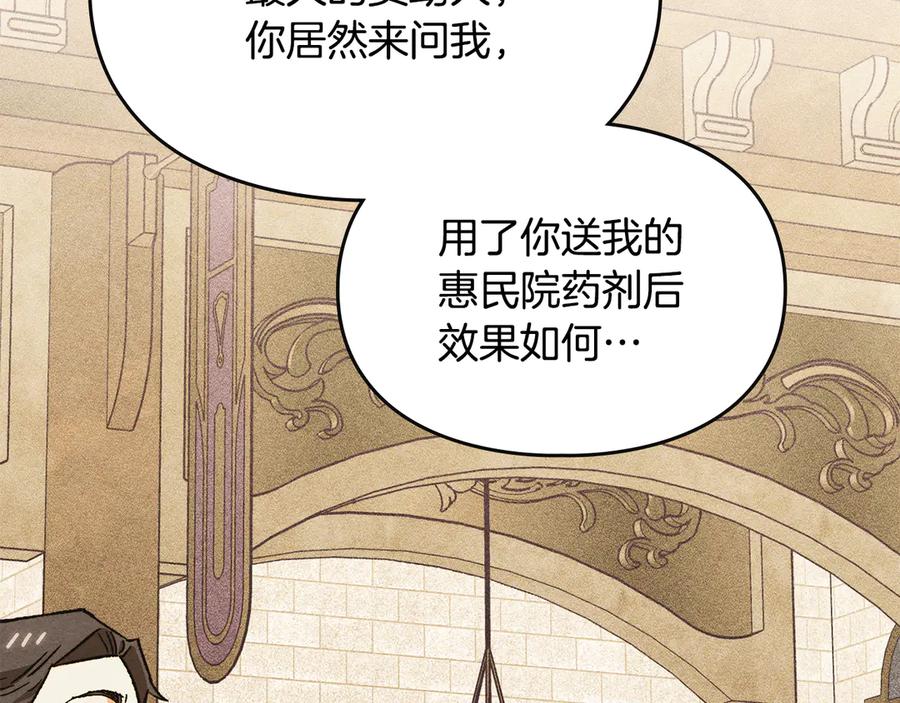 《驯养满级怪物》第26话 意外的惊喜 第16页