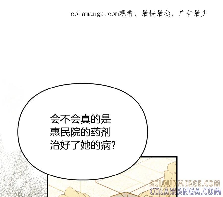 《驯养满级怪物》第26话 意外的惊喜 第1页