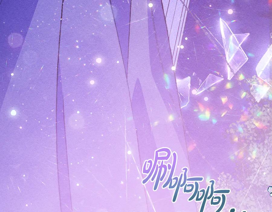 《驯养满级怪物》第27话 失落的重逢 第7页