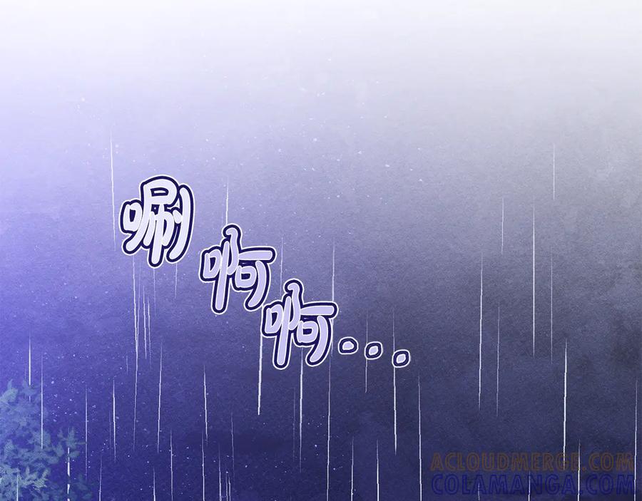 《驯养满级怪物》第27话 失落的重逢 第17页