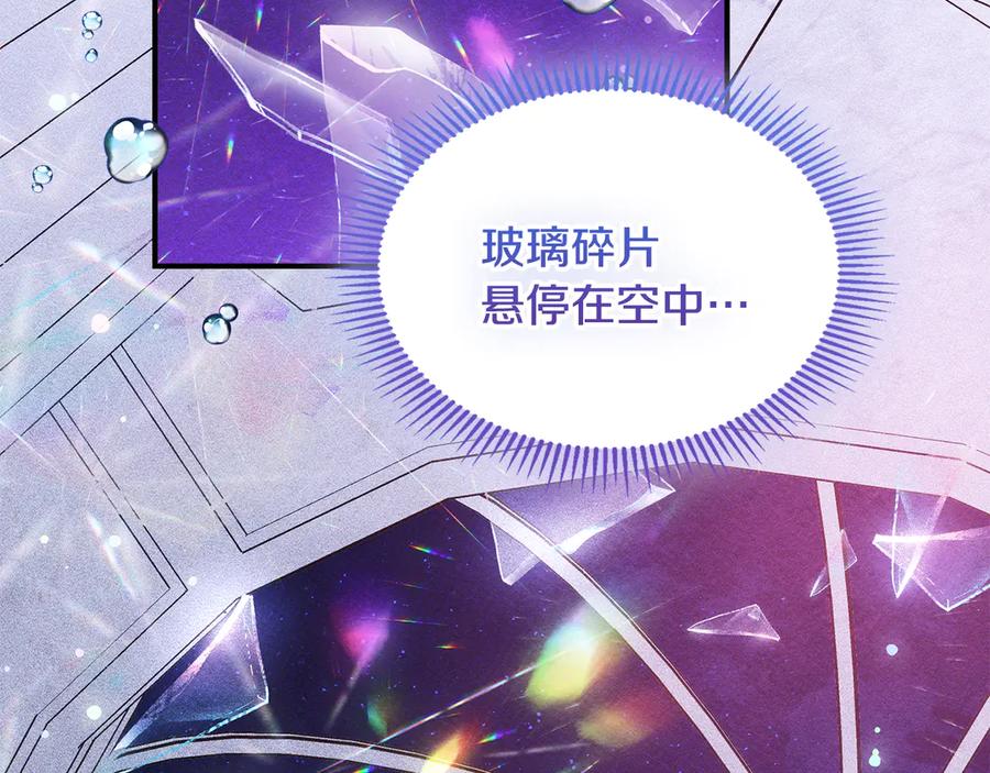 《驯养满级怪物》第27话 失落的重逢 第3页