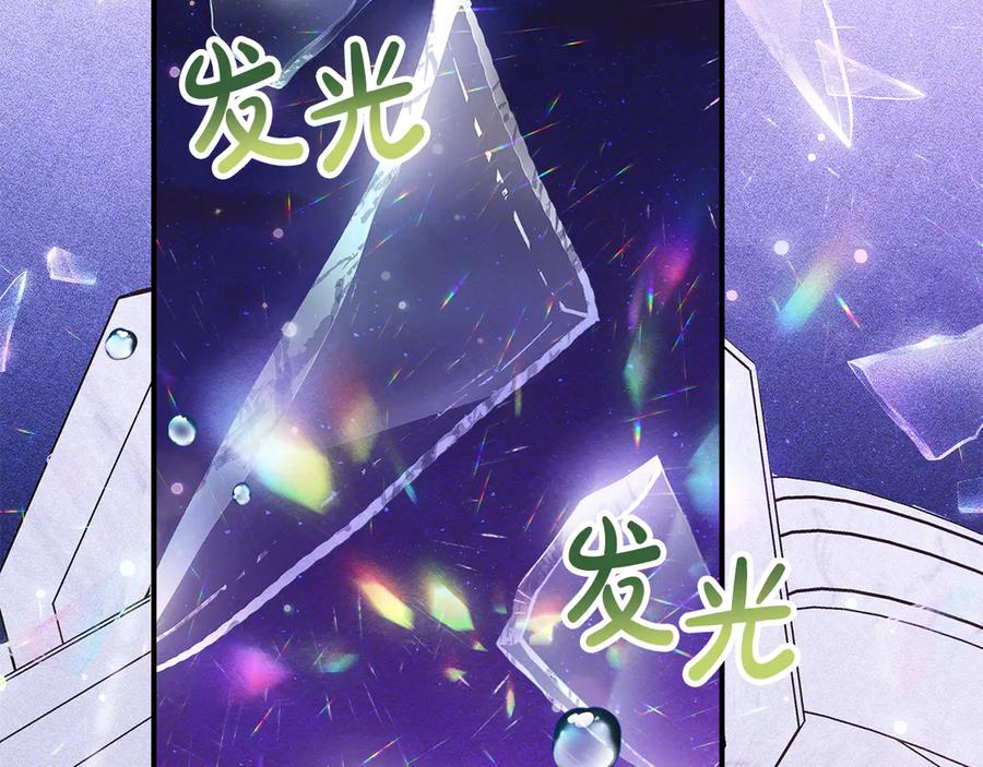 《驯养满级怪物》第27话 失落的重逢 第2页
