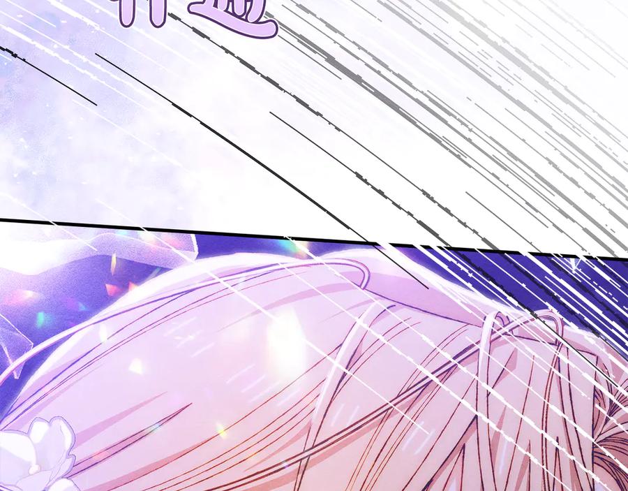 《驯养满级怪物》第27话 失落的重逢 第11页