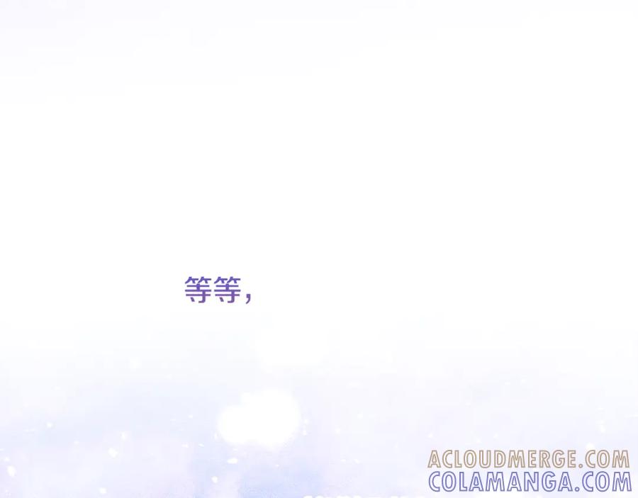 《驯养满级怪物》第27话 失落的重逢 第9页