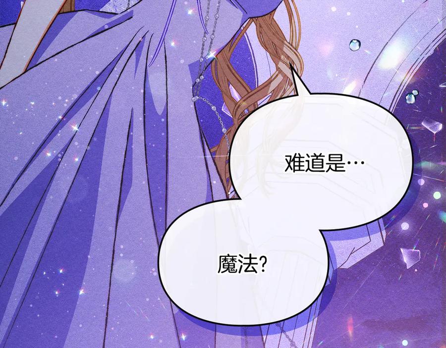 《驯养满级怪物》第27话 失落的重逢 第6页