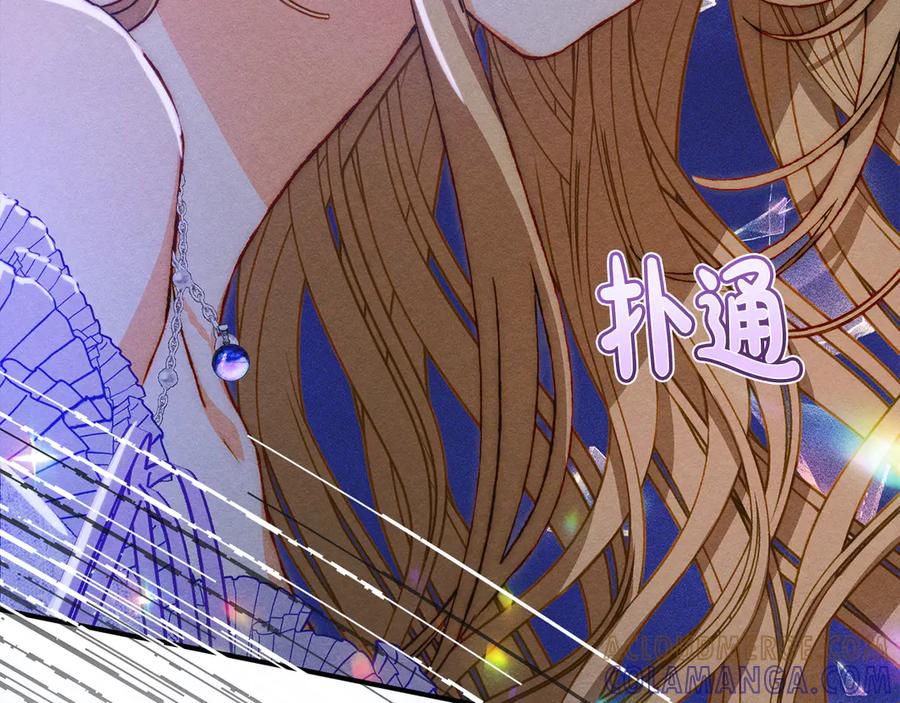 《驯养满级怪物》第27话 失落的重逢 第13页