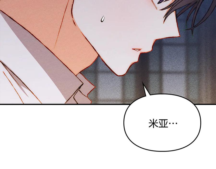 《驯养满级怪物》第28话 偶然的发现 第11页