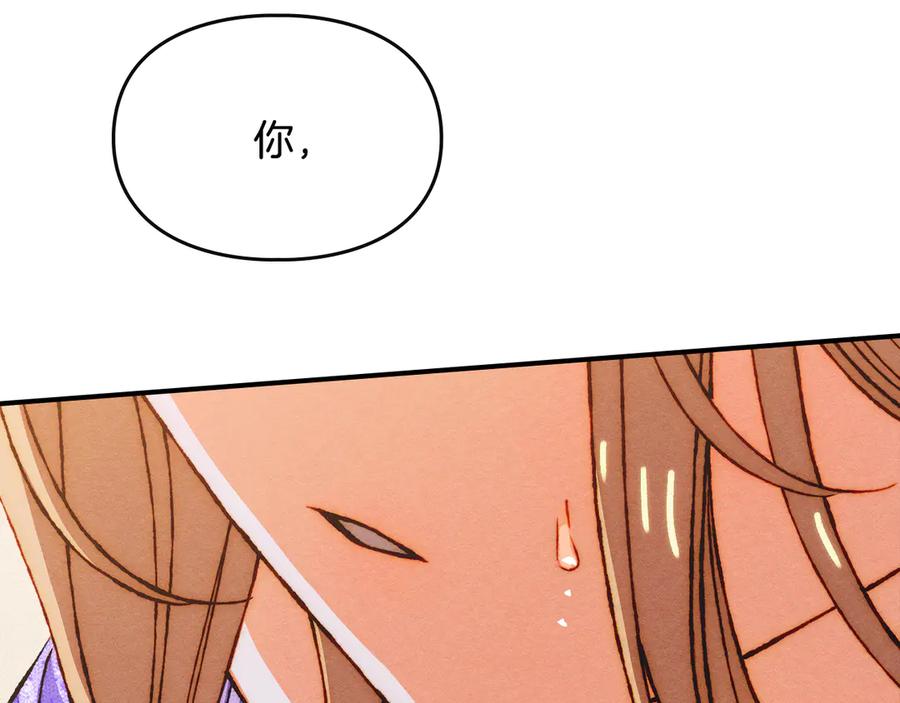 《驯养满级怪物》第28话 偶然的发现 第2页