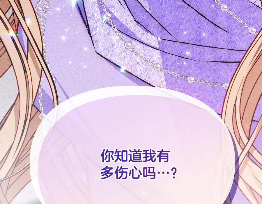 《驯养满级怪物》第28话 偶然的发现 第7页