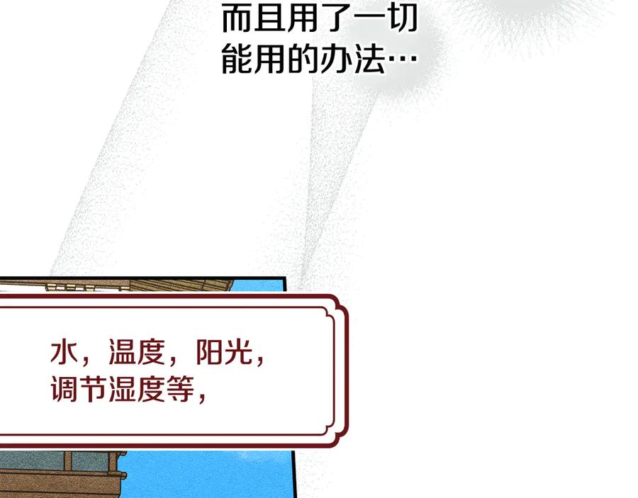 《驯养满级怪物》第29话 神秘大祭司 第22页