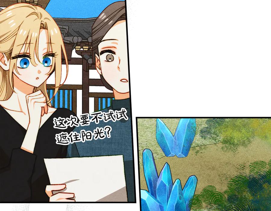 《驯养满级怪物》第29话 神秘大祭司 第23页