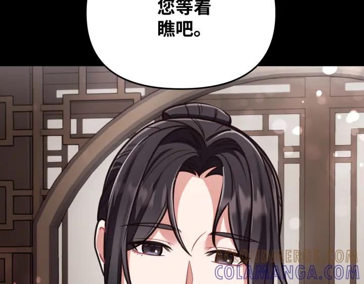 《好缘歌》第3话 第65页