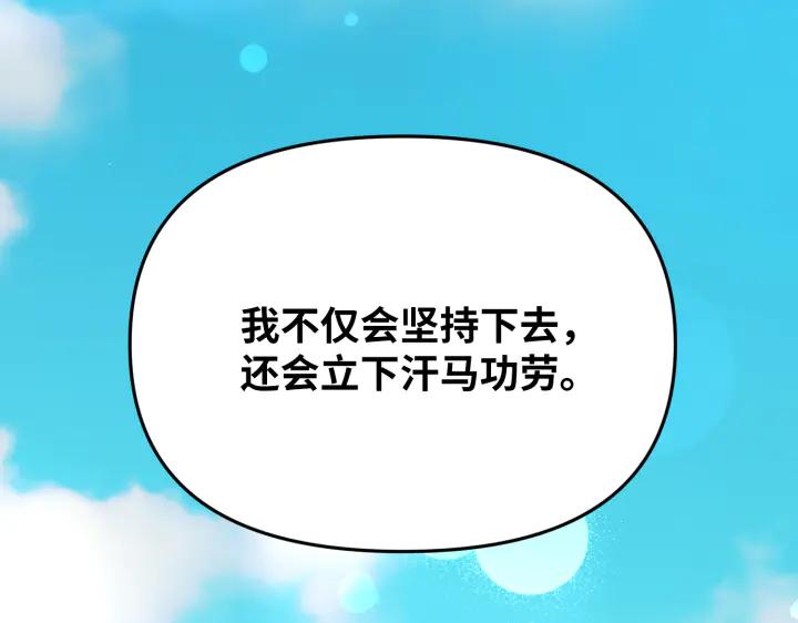 《好缘歌》第3话 第68页