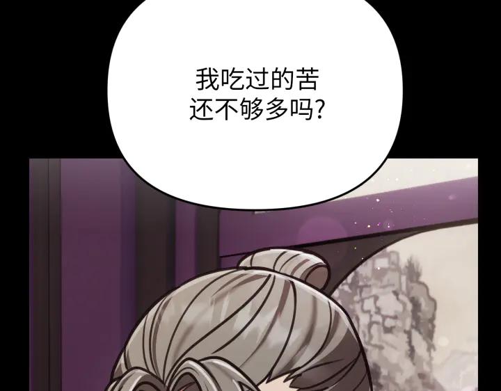 《好缘歌》第3话 第58页