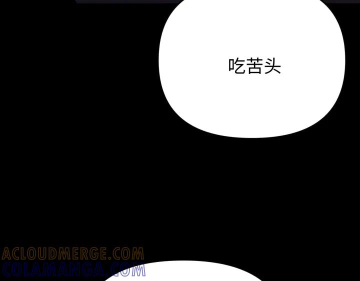 《好缘歌》第3话 第57页