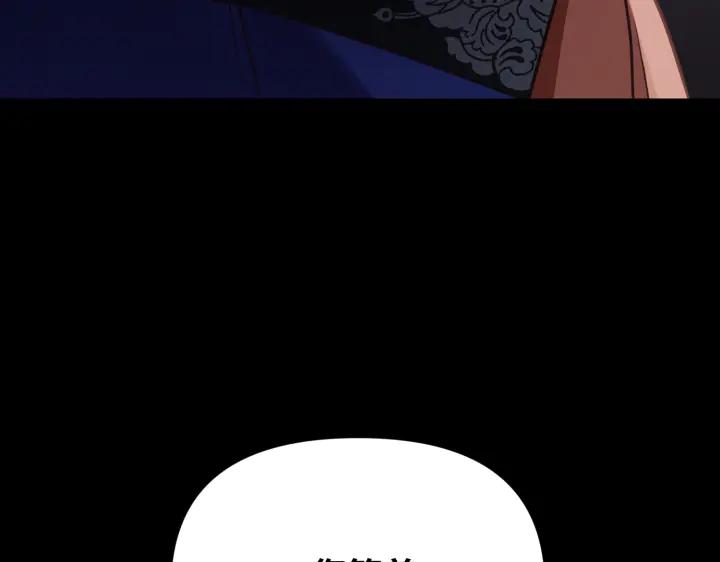 《好缘歌》第3话 第64页