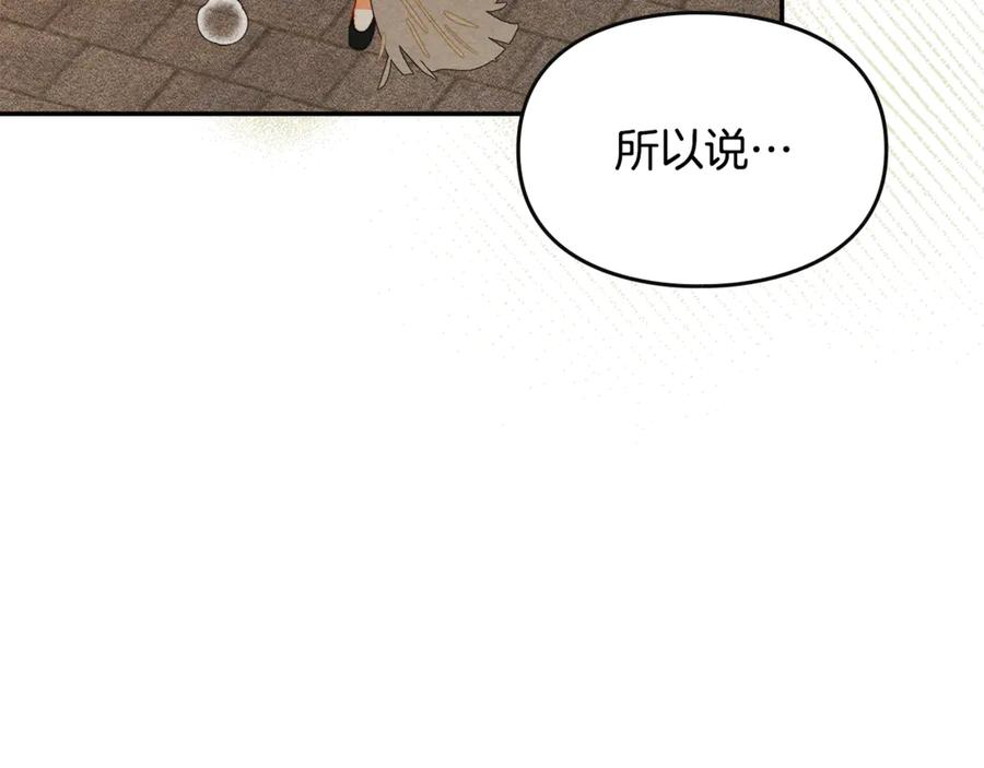 《驯养满级怪物》第30话 情报界天才 第7页