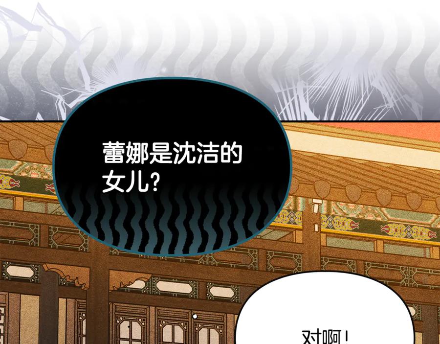 《驯养满级怪物》第30话 情报界天才 第8页