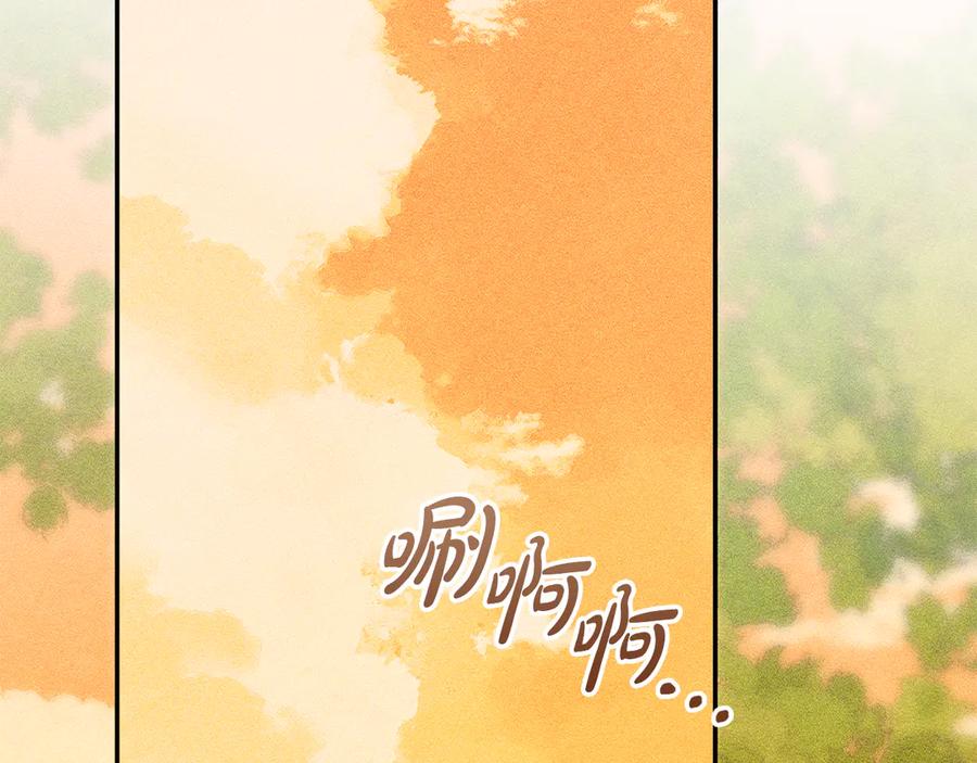 《驯养满级怪物》第30话 情报界天才 第2页