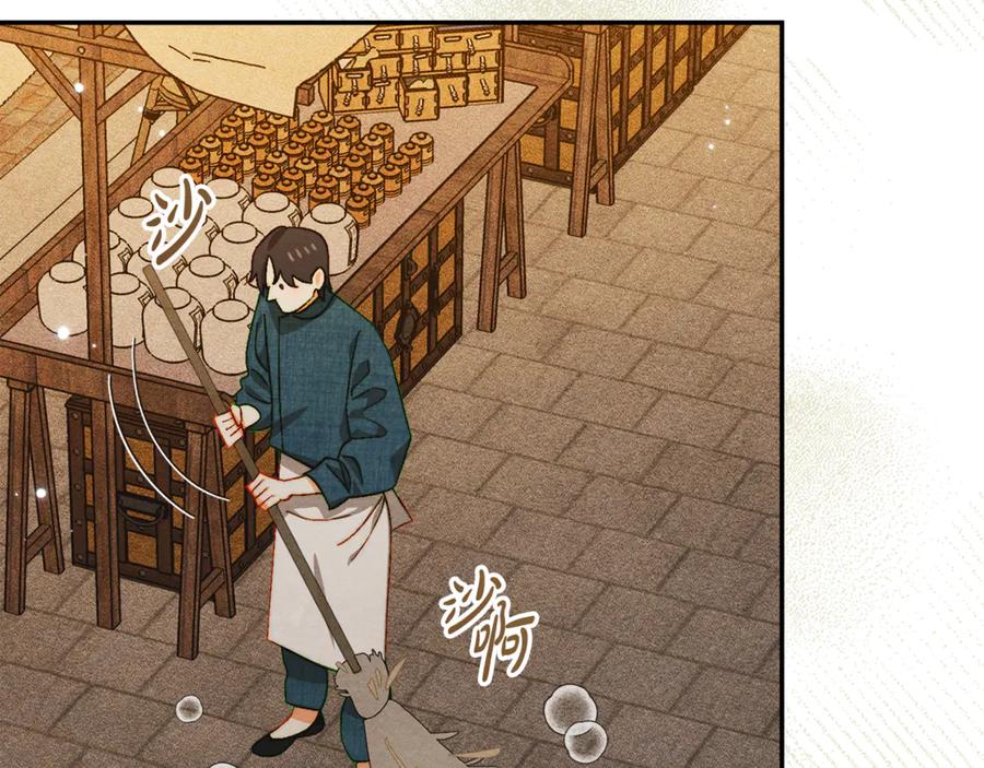 《驯养满级怪物》第30话 情报界天才 第6页