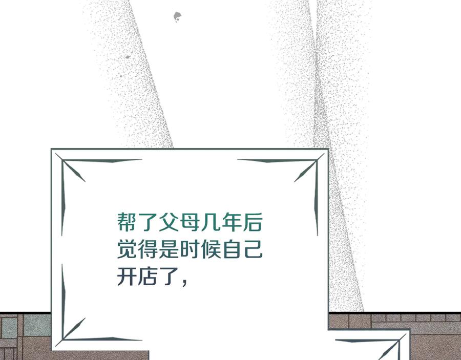 《驯养满级怪物》第31话 稀有的同伴 第23页