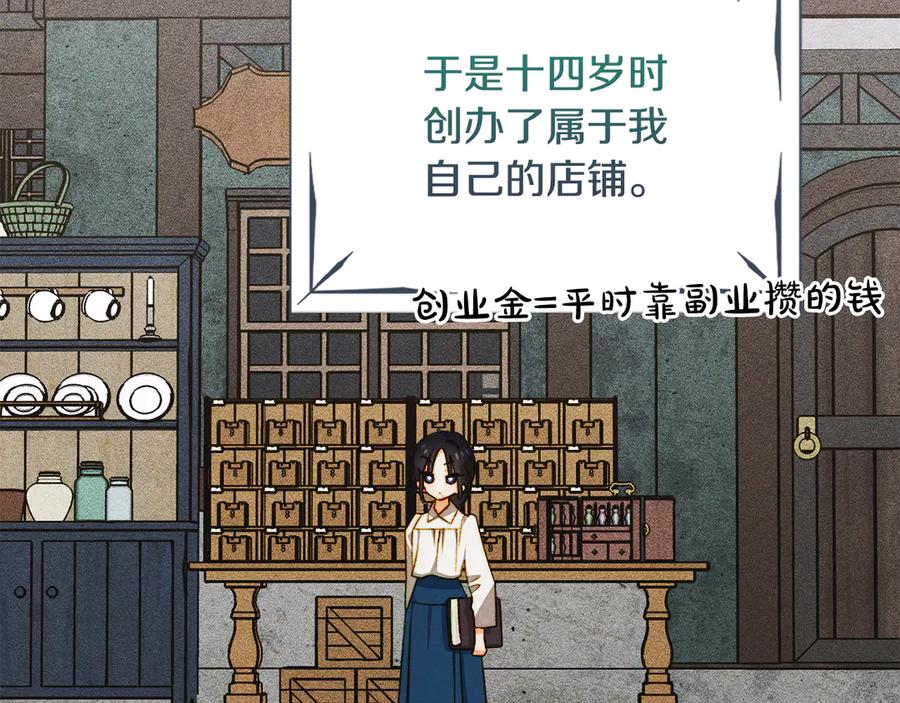 《驯养满级怪物》第31话 稀有的同伴 第24页