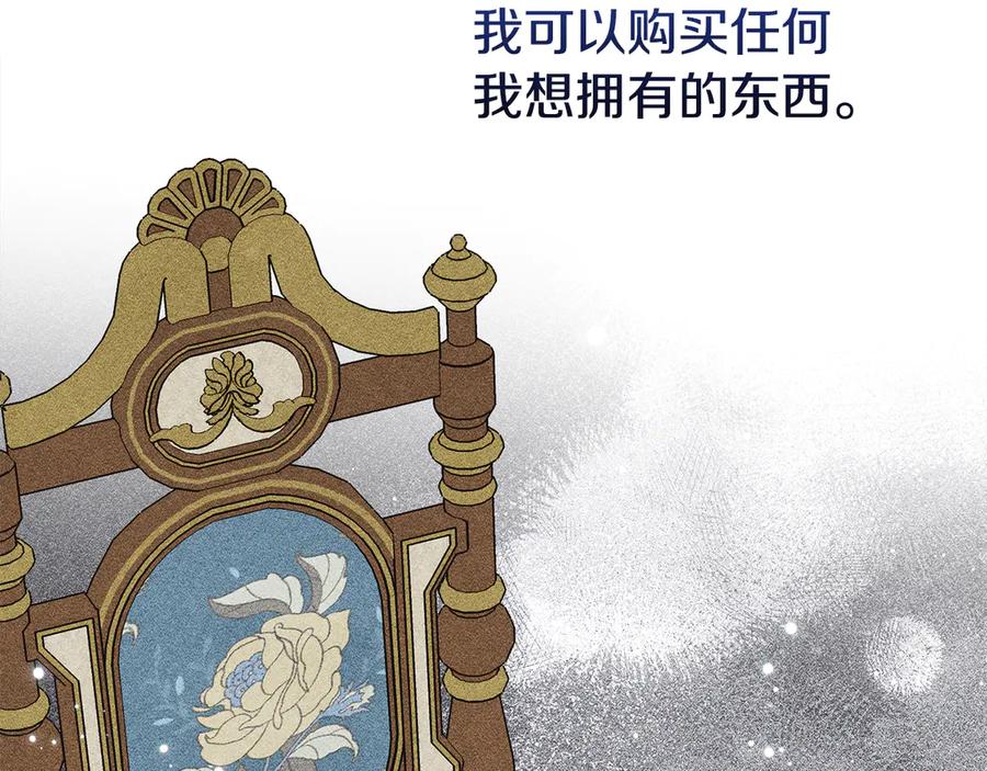 《驯养满级怪物》第31话 稀有的同伴 第32页