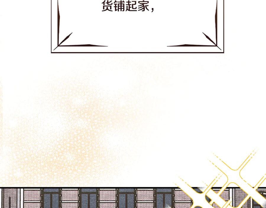 《驯养满级怪物》第31话 稀有的同伴 第27页