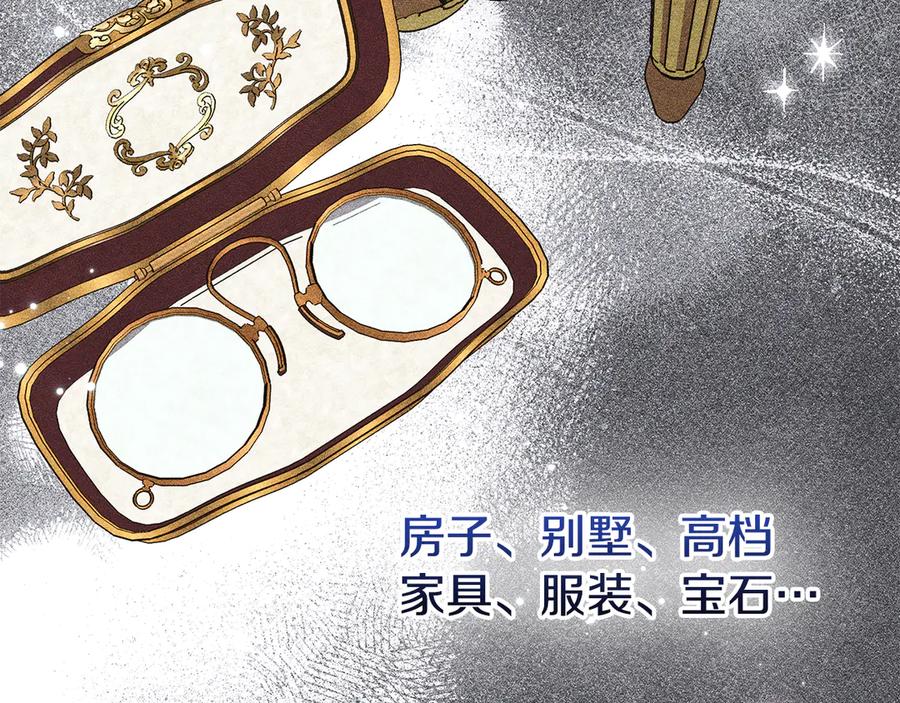 《驯养满级怪物》第31话 稀有的同伴 第34页
