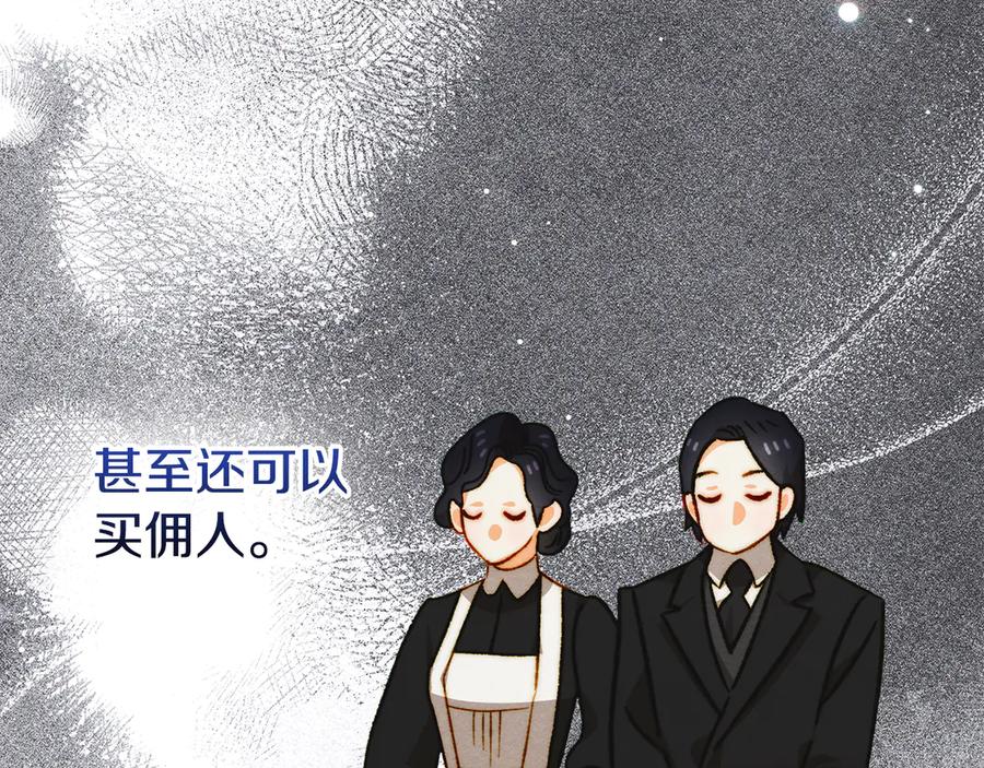 《驯养满级怪物》第31话 稀有的同伴 第35页