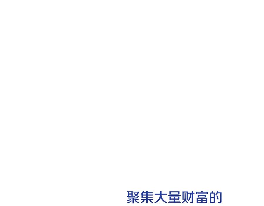 《驯养满级怪物》第31话 稀有的同伴 第31页
