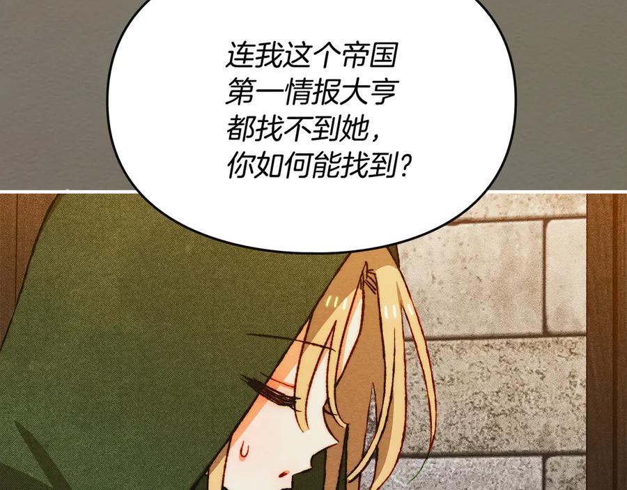 《驯养满级怪物》第33话 教团的秘密 第18页