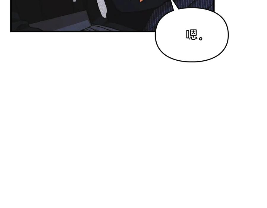 《驯养满级怪物》第33话 教团的秘密 第8页
