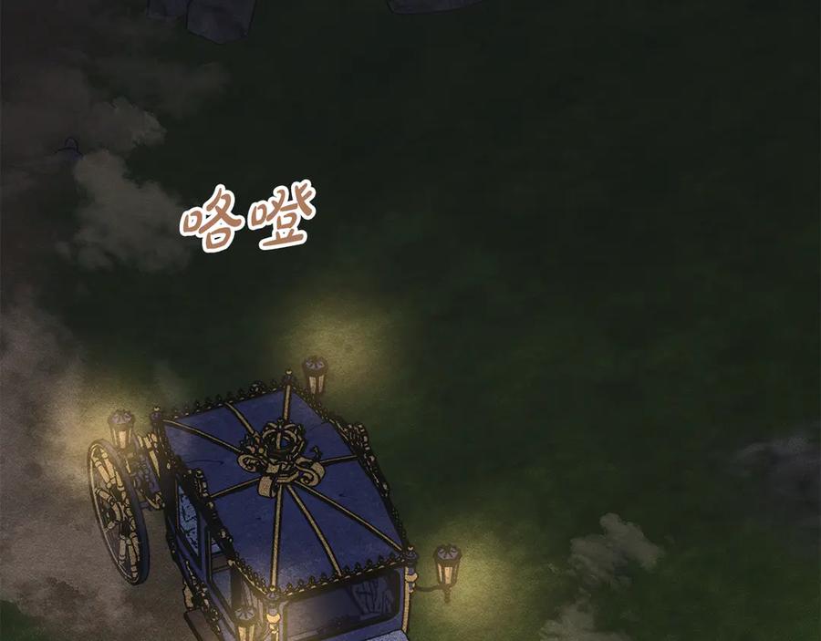 《驯养满级怪物》第33话 教团的秘密 第3页