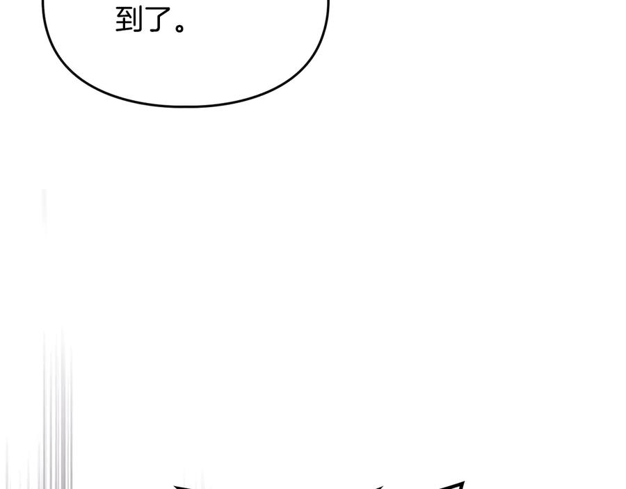 《驯养满级怪物》第33话 教团的秘密 第32页